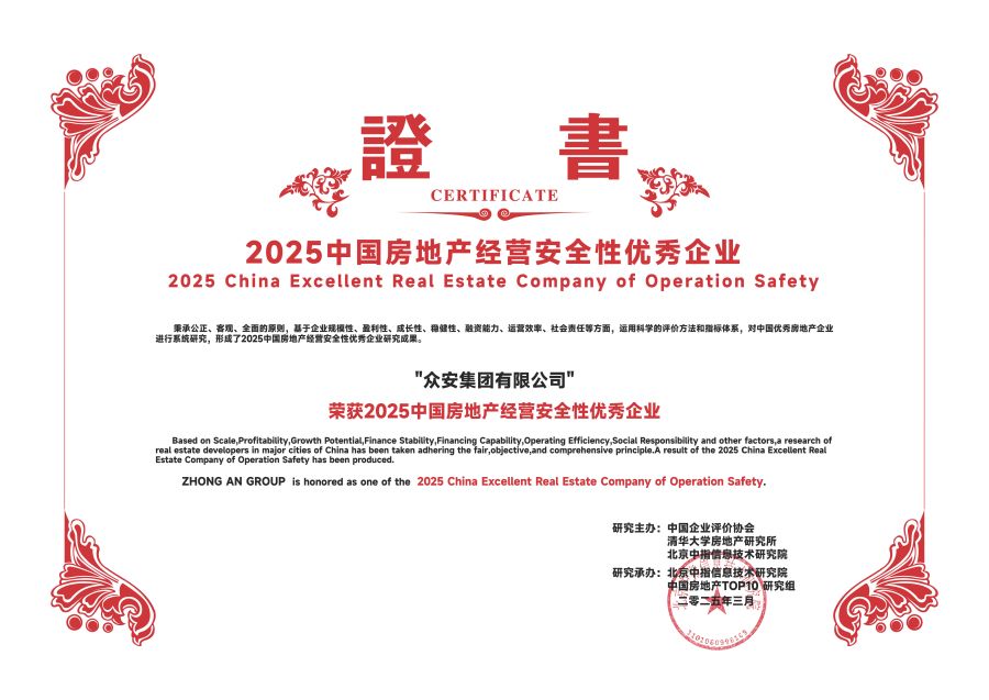 bevictor伟德—经营安全.jpg