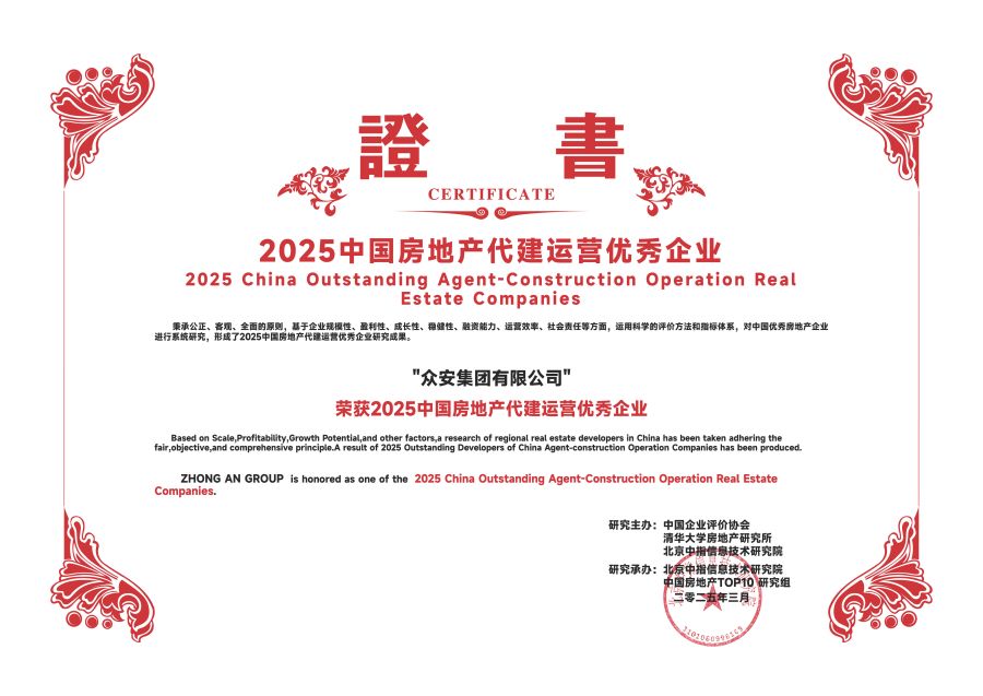 bevictor伟德—代建运营优秀.jpg